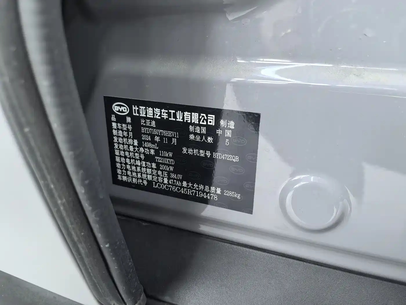 BYD Han 2025 DM-i 125KM LiDAR Smart Driving фото 19