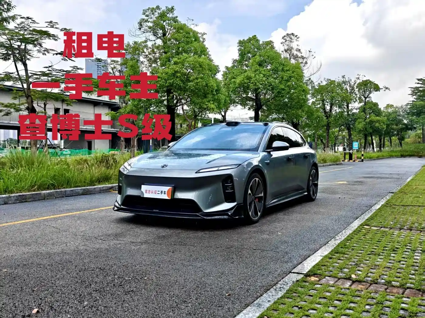 NIO ET5T 2025 2025 75kWh Touring