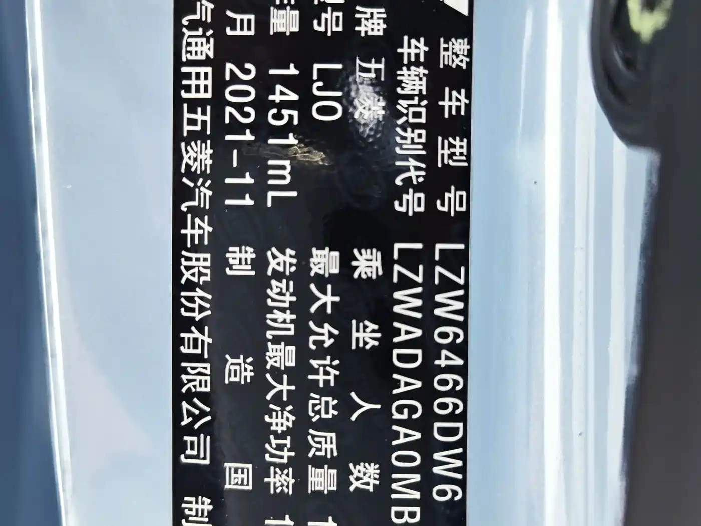Wuling Motors Wuling Xingchen 2021 2021 1.5T CVT Stellar Edition