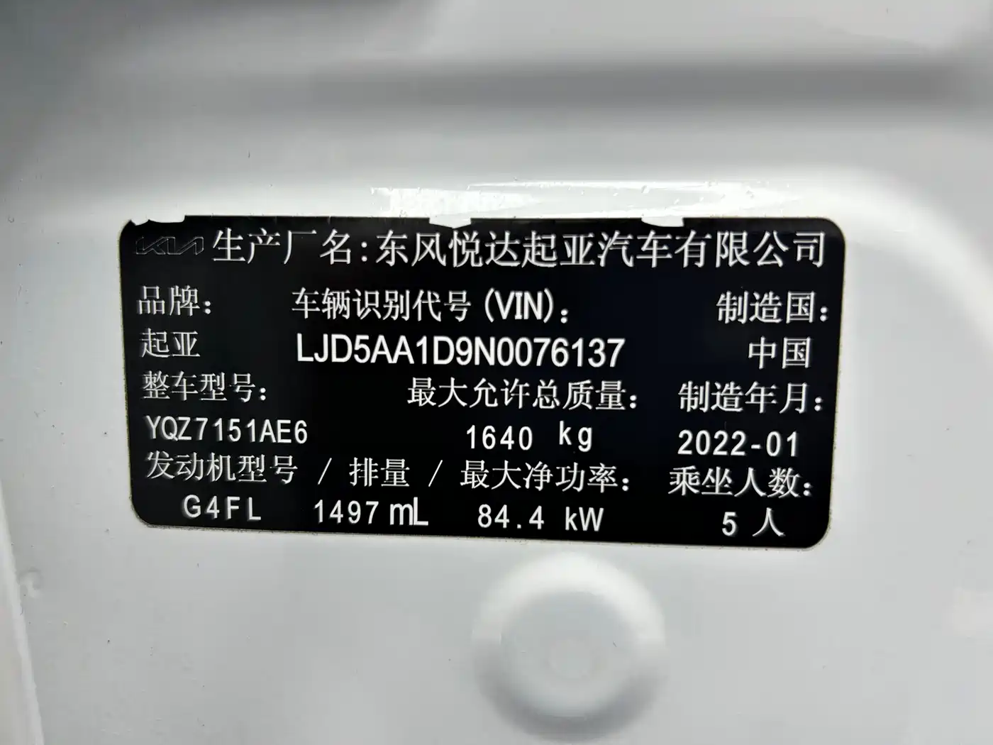 Kia KX3 Smart Run 2021 1.5L CVT Renewal Edition фото 25
