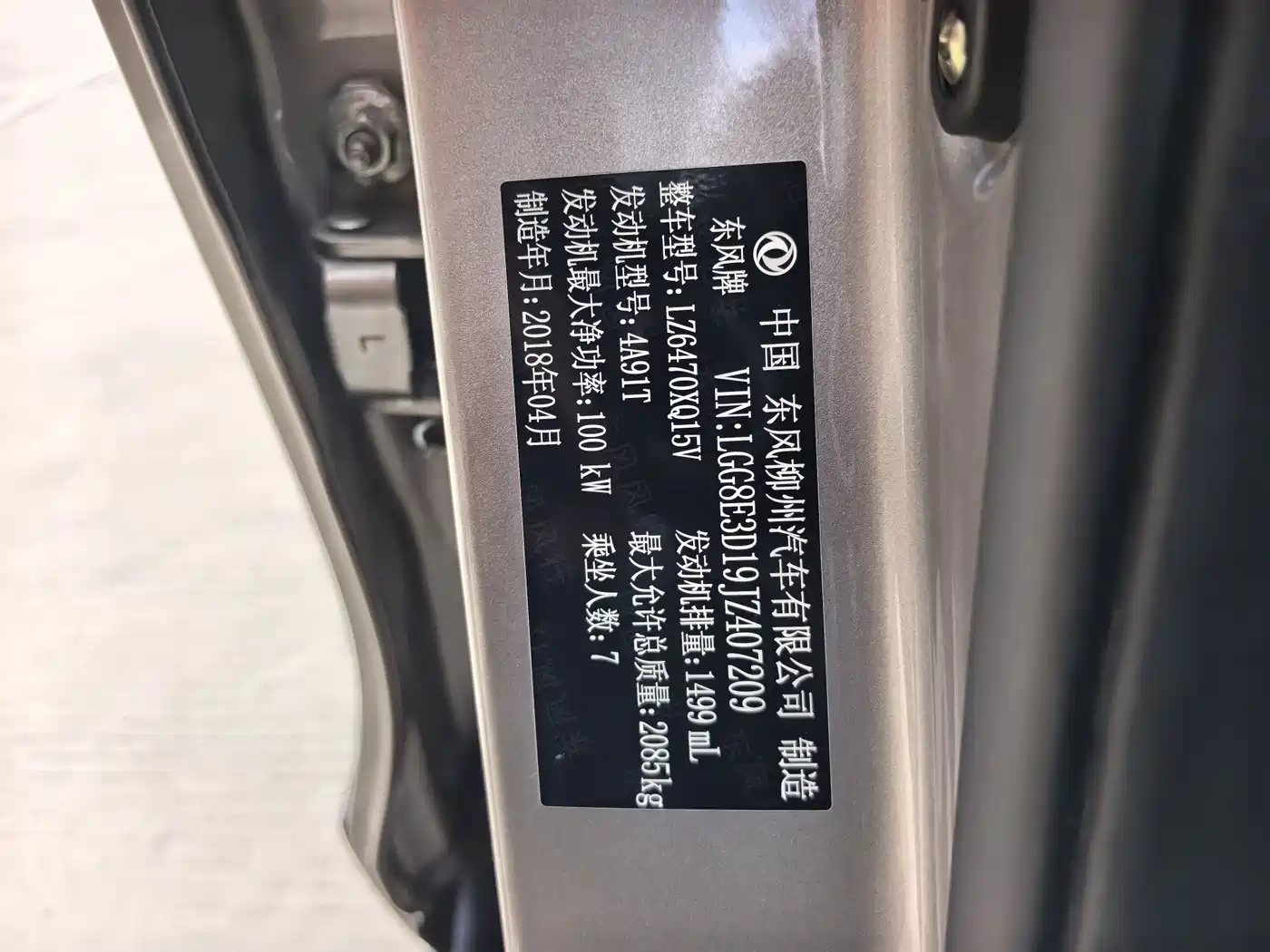 Dongfeng Fengxing Jingyi X6 2018 2017 Dynamic Series 1.5T CVT Premium