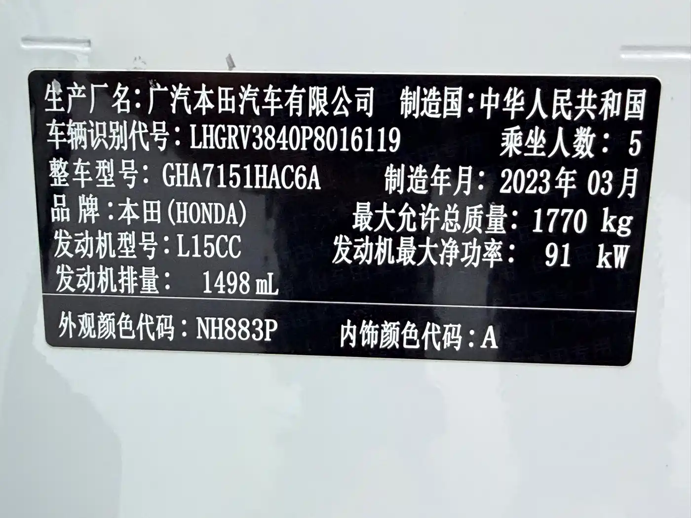 Honda Vezel 2023 2023 1.5L CVT Technology Edition