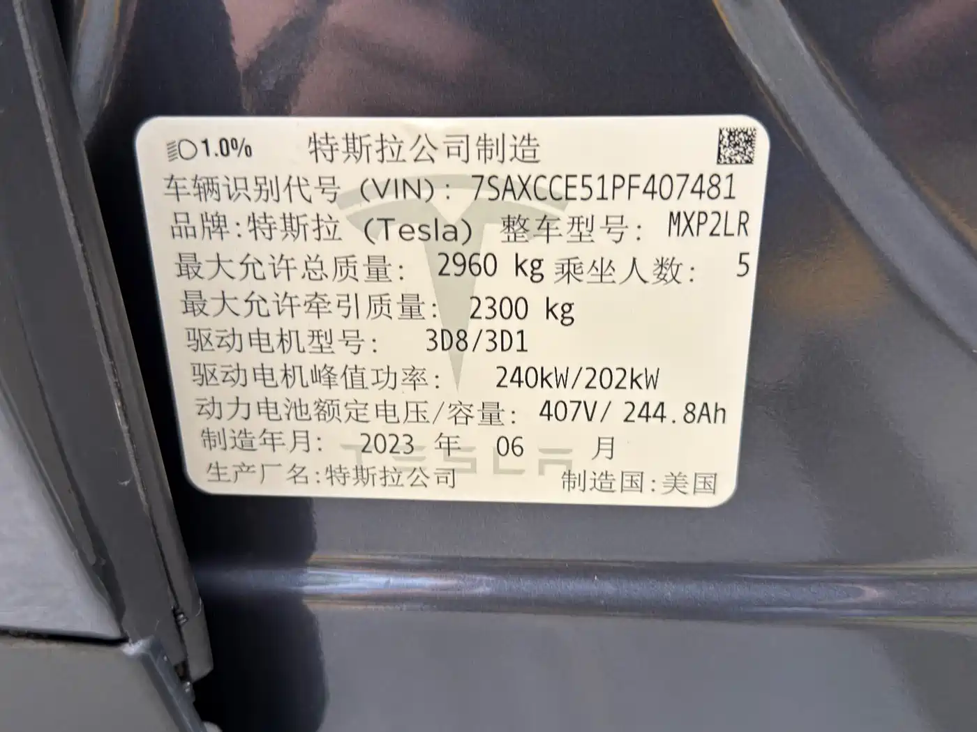 Tesla Model X 2023 2023 Dual Motor All-Wheel Drive Edition