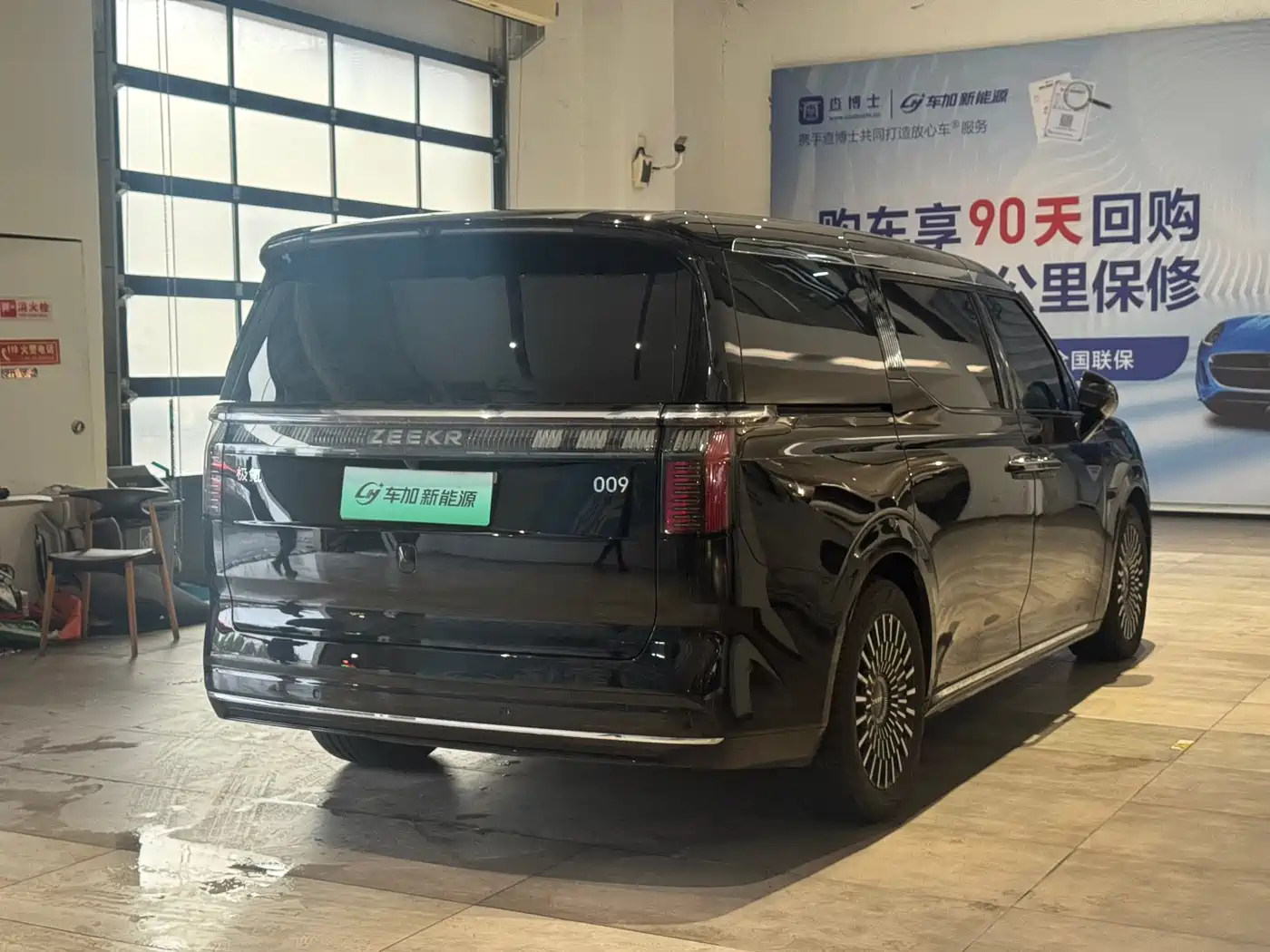 ZEEKR EXTREME KRYPTON 009