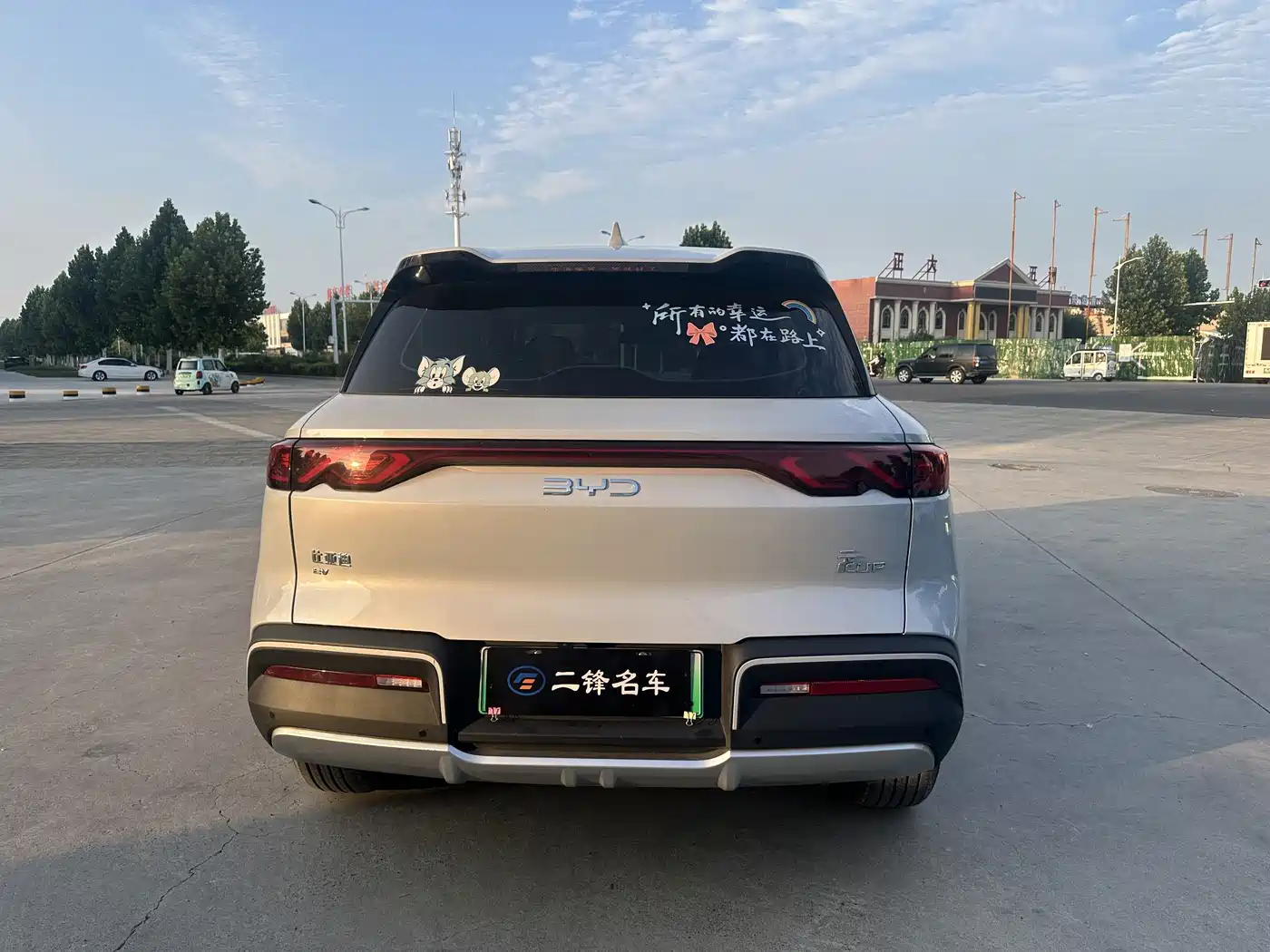 BYD Yuan UP 2026 2025 Model 301KM Navigator