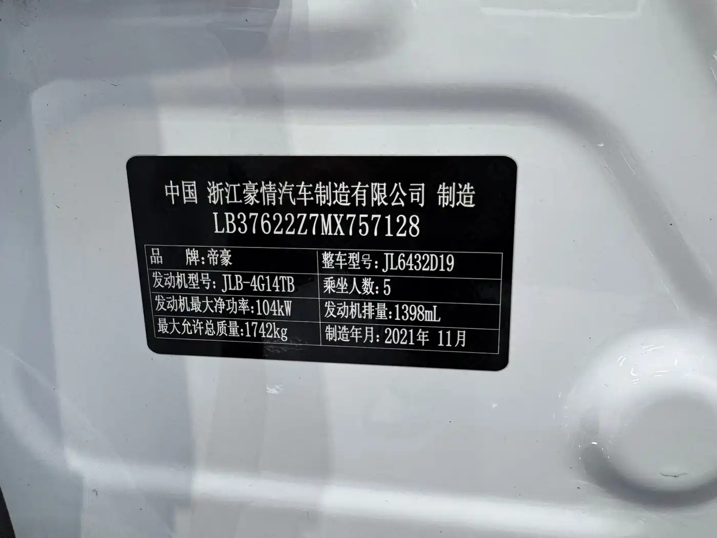 GEELY AUTOMOBILE BINYUE