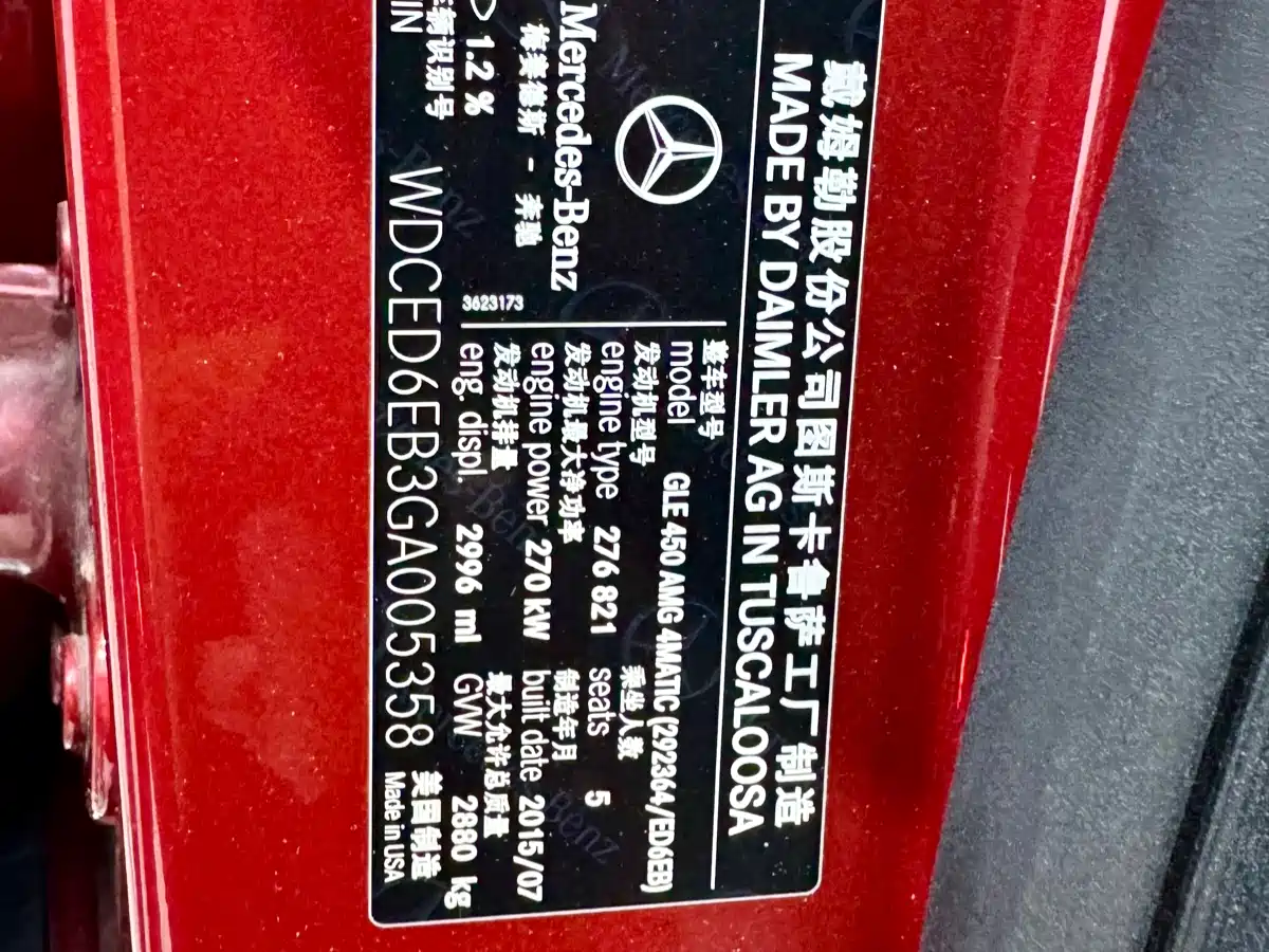 Mercedes-Benz GLE Coupe 2015 GLE 450 AMG 4MATIC Coupe SUV фото 25