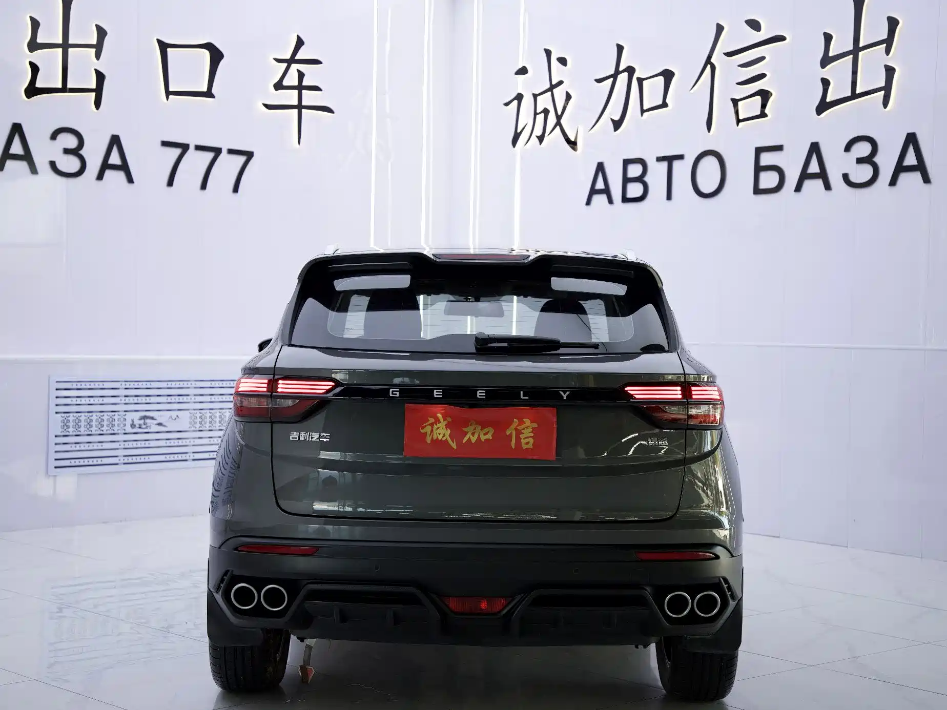 Фото 5 - Geely Coolray