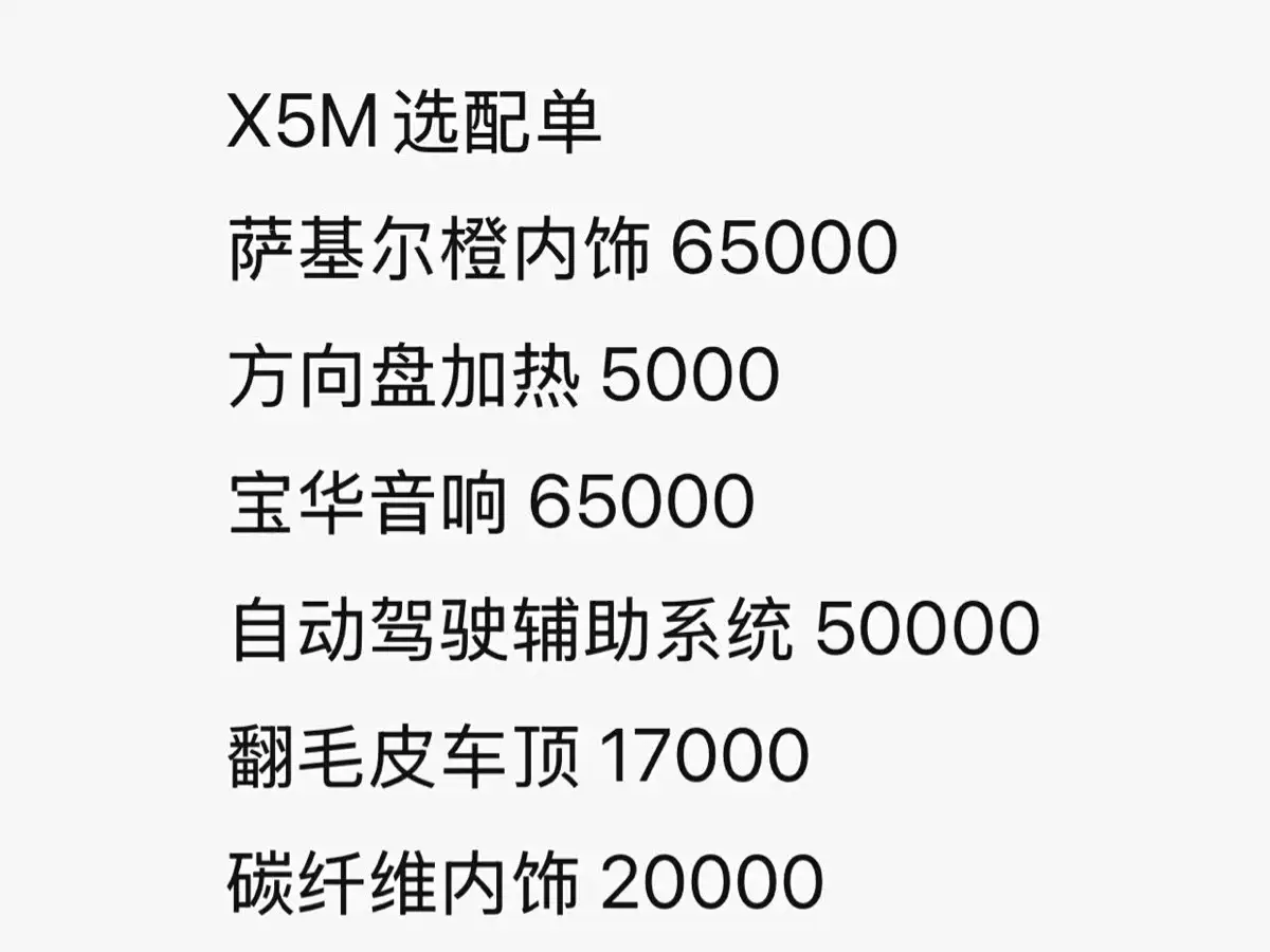 BMW X5 M 2022 X5 M фото 8