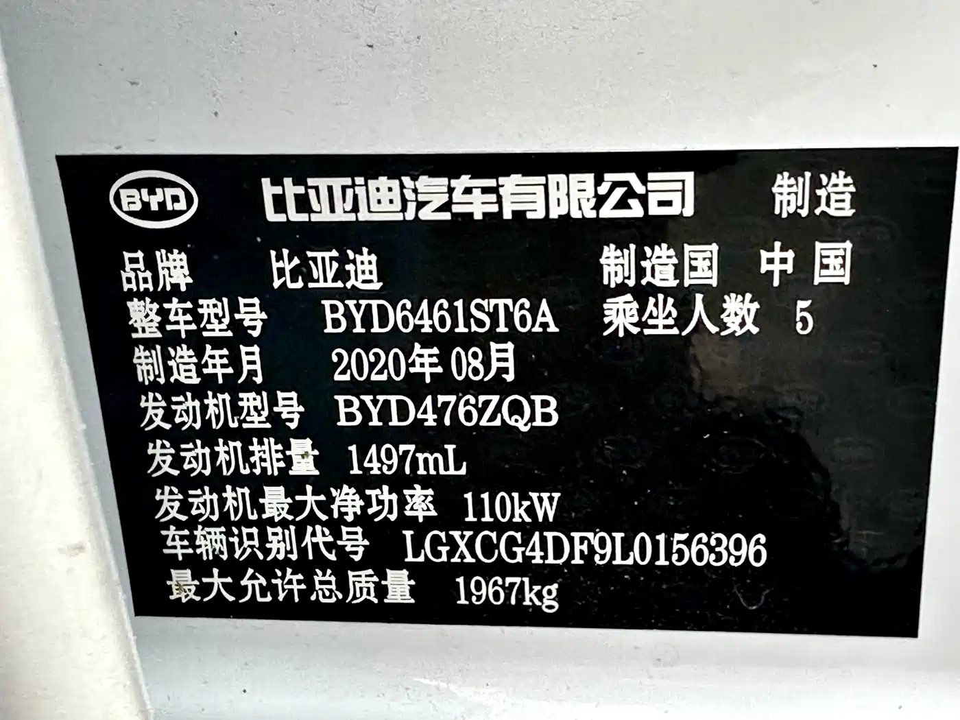 BYD Song Pro 2021 1.5T Automatic Elite фото 20