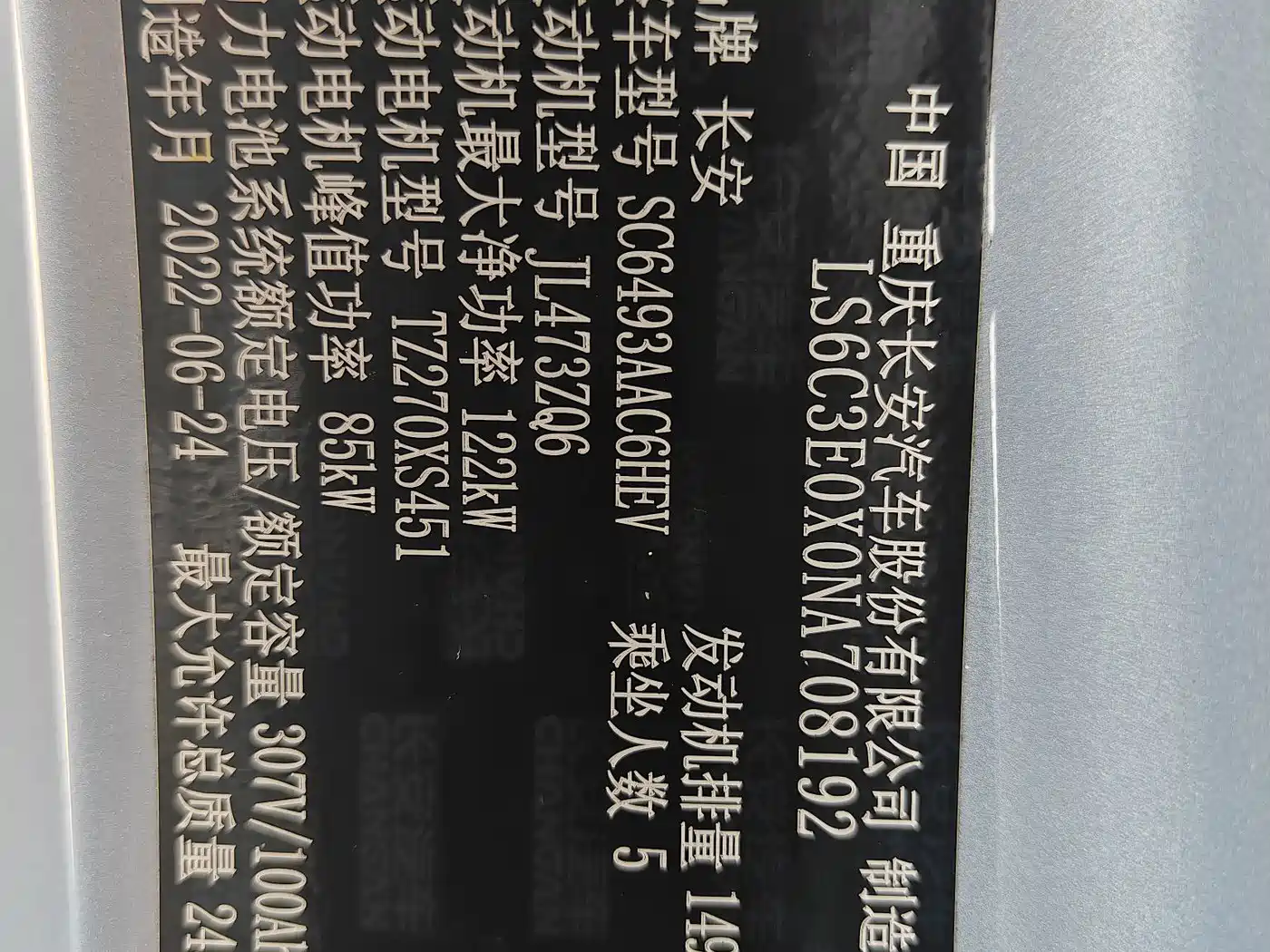 Changan UNI-K iDD 2022 2022 Blue Whale iDD 130km 1.5T Premium