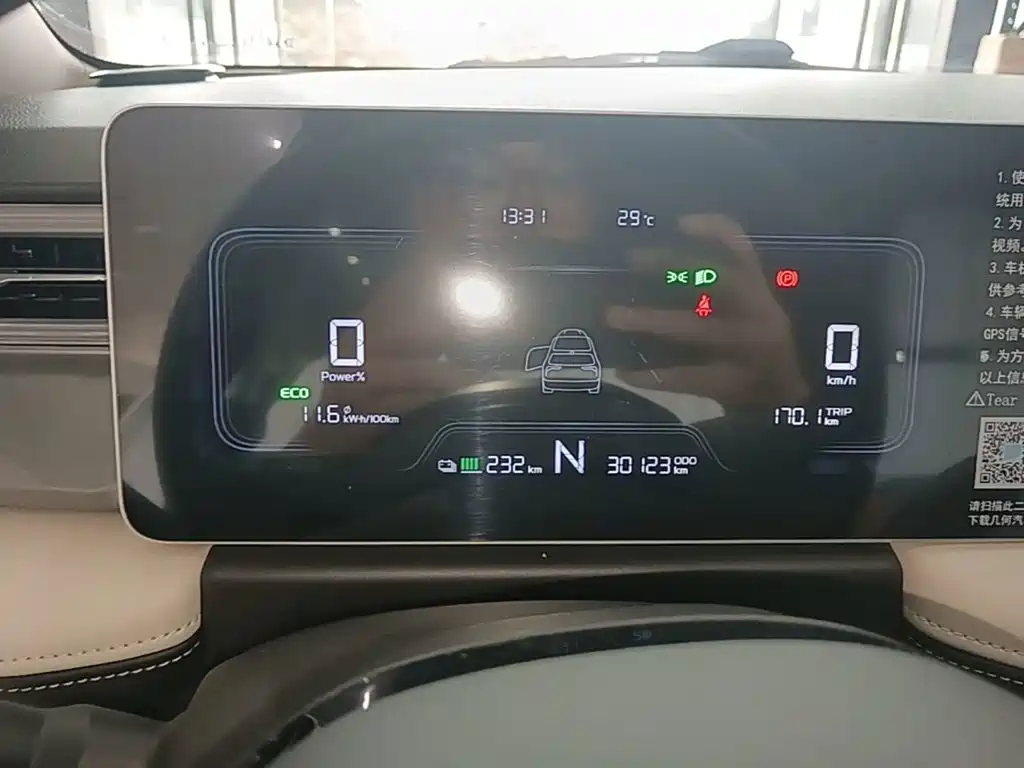 Geely Geometry E Firefly 2024 2024 Model 301km Light Flow