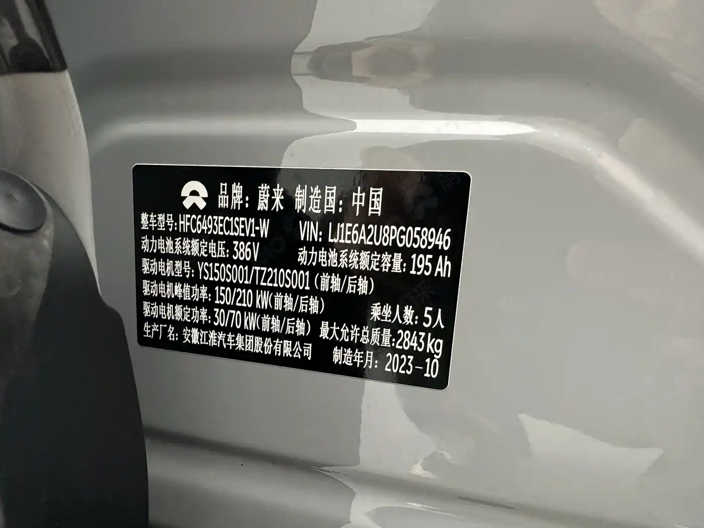 WEILAI ES6