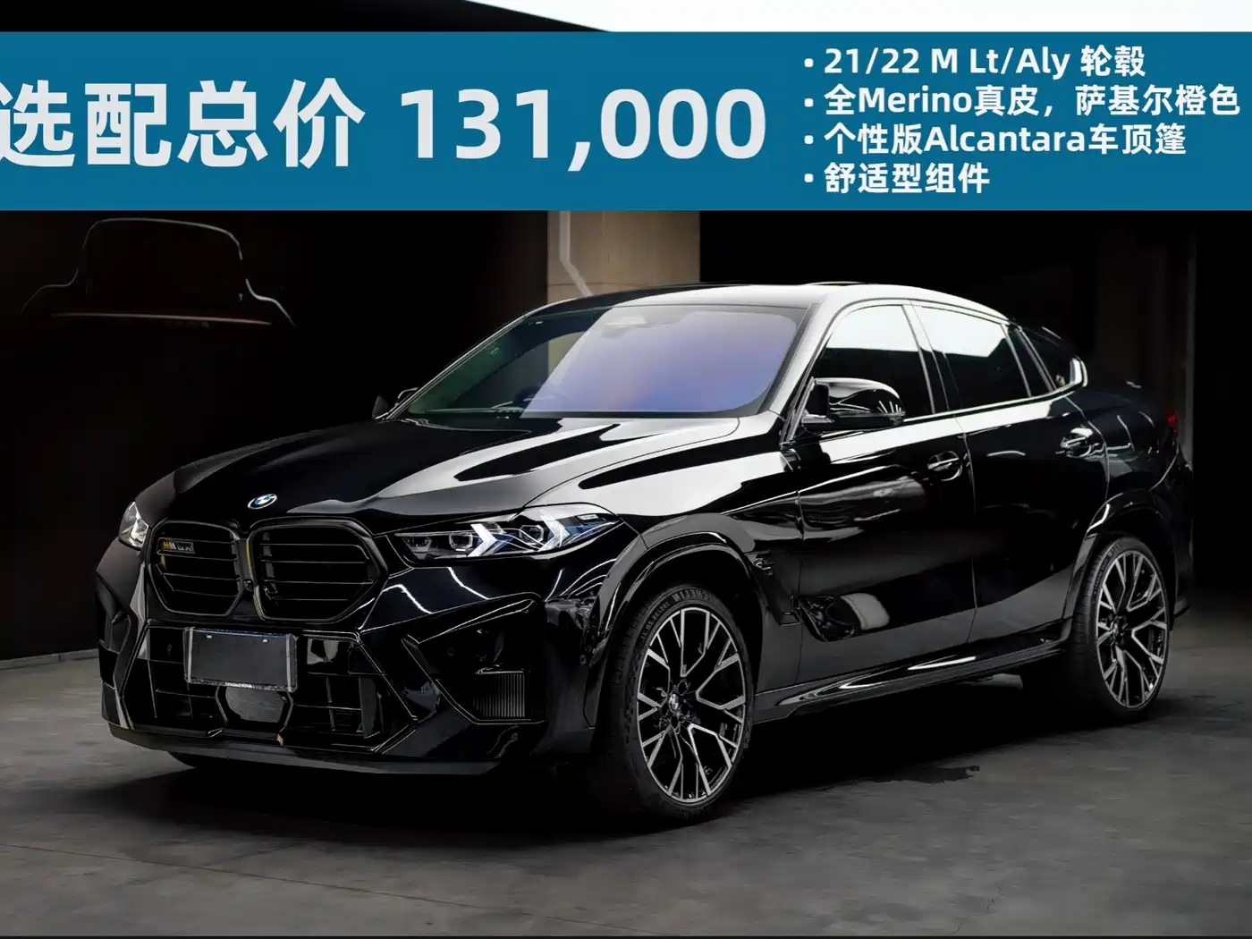 BMW X6 M 2023 2023 Model X6 M Thunder Edition