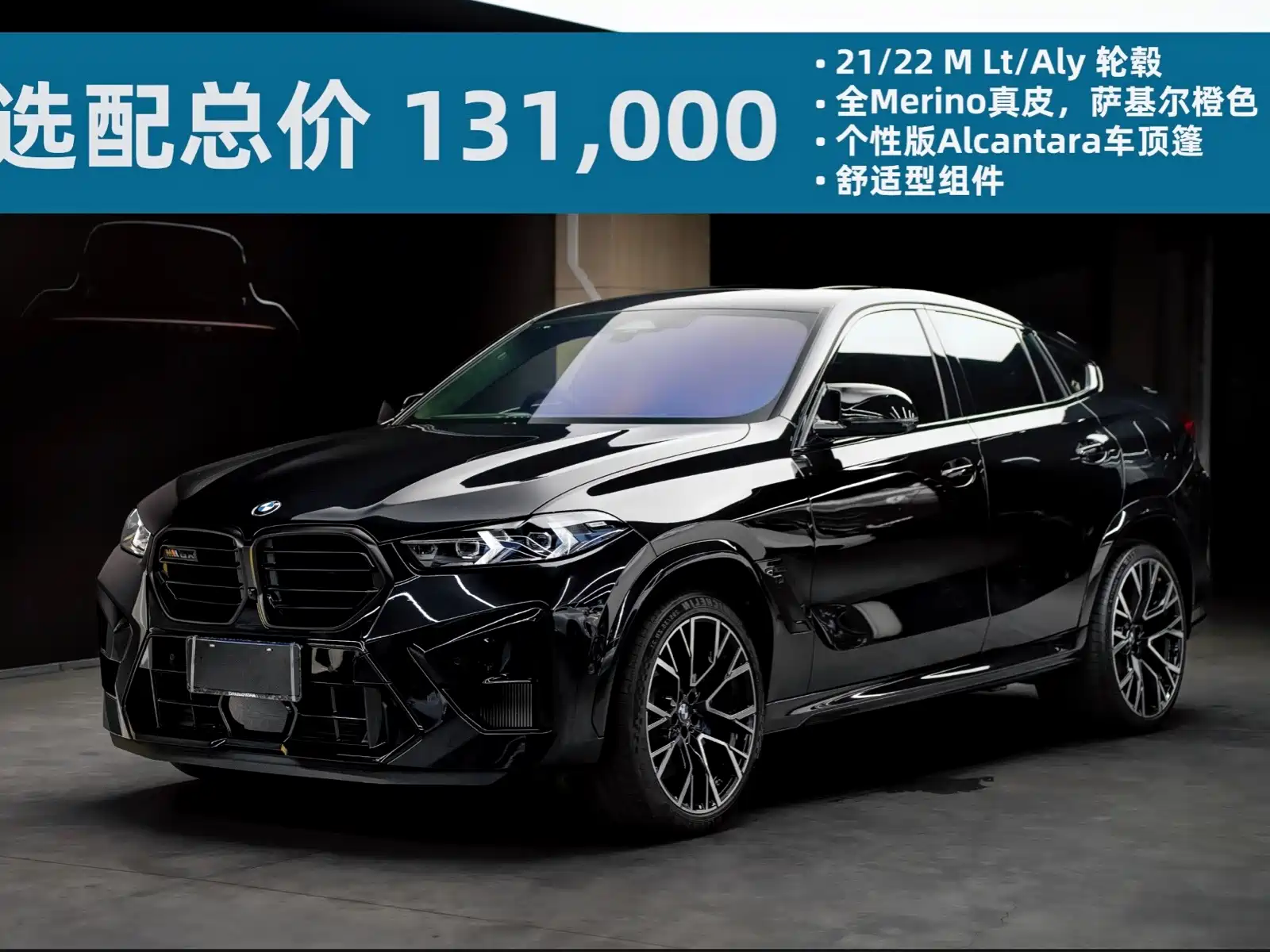 Фото 2 - BMW X6 M