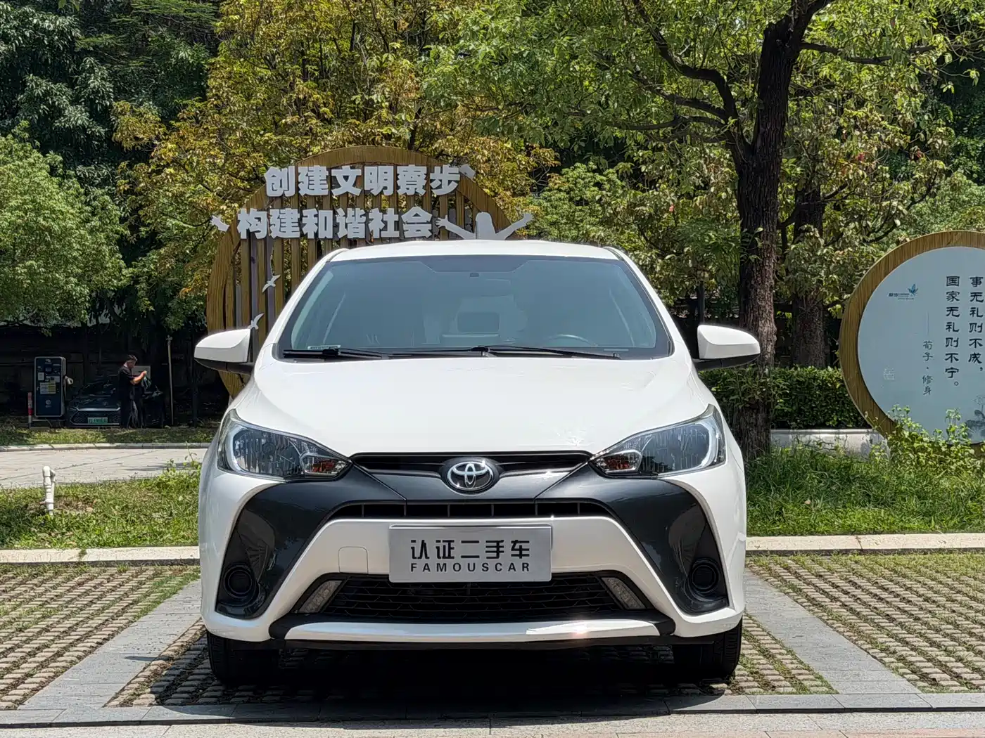 Toyota YARiS L Zhi Xuan 2020 1.5L CVT Leading Edition фото 2
