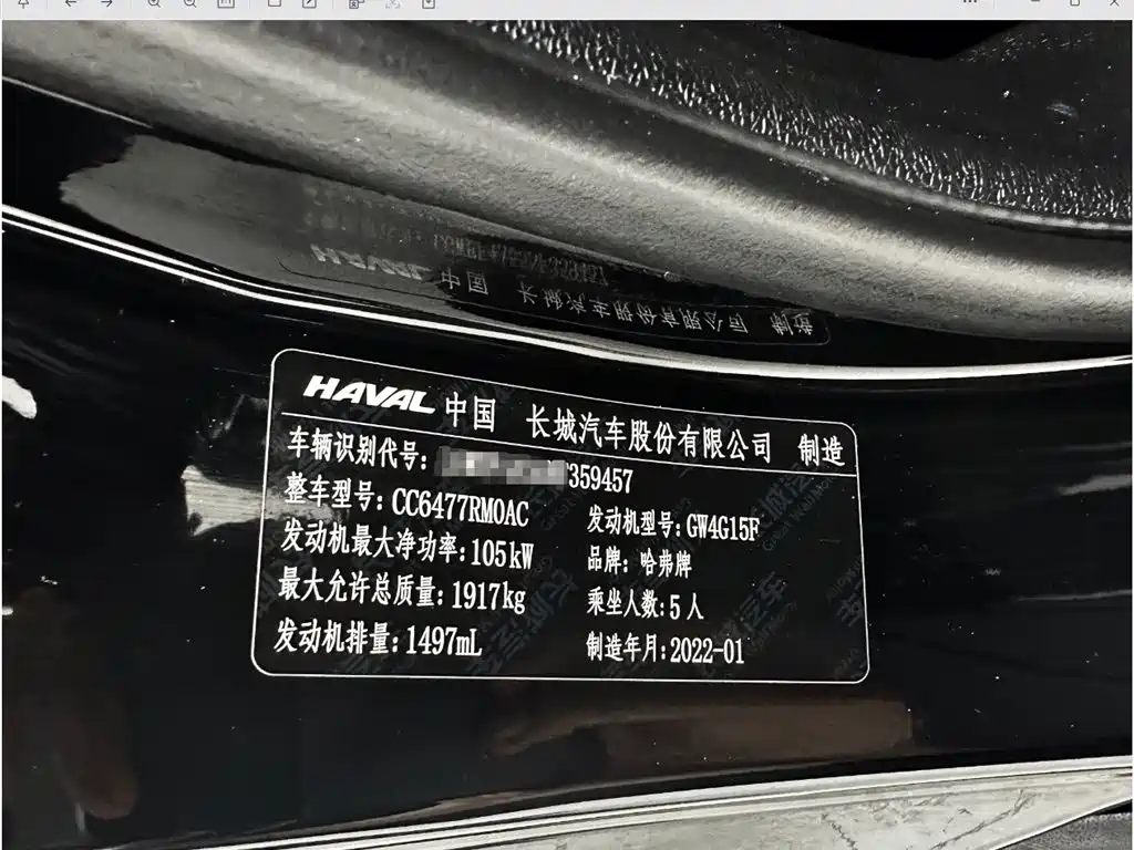 Haval M6 2021 PLUS 1.5T DCT Luxury Smart Connect фото 24