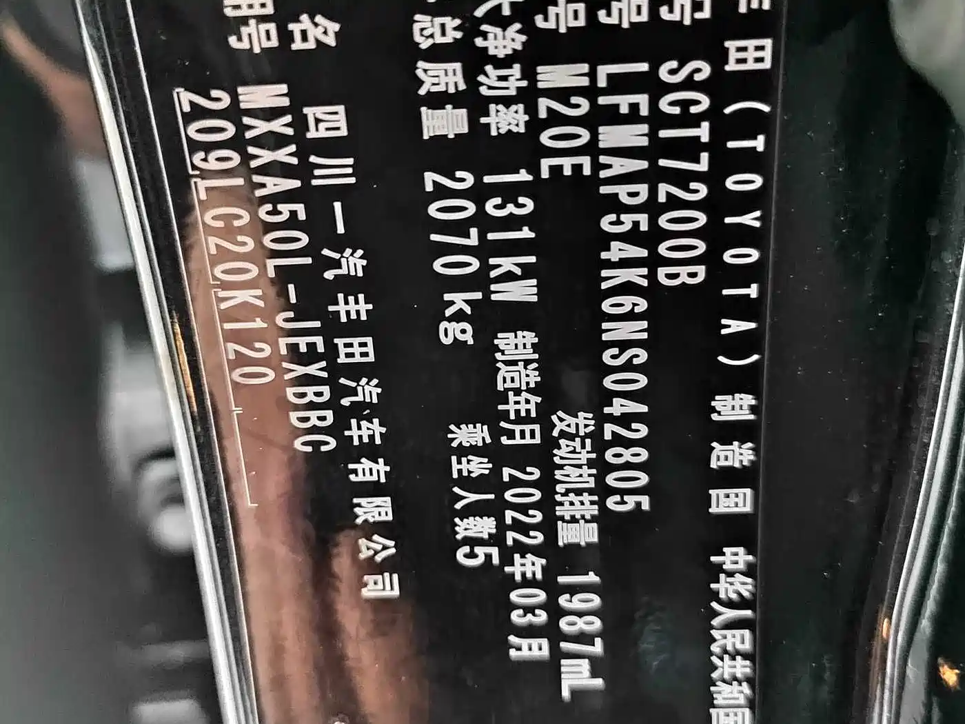 Toyota Avalon 2019 2.0L Luxury Edition (China VI) фото 10