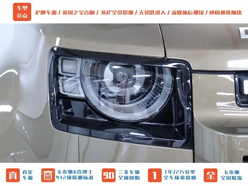 Land Rover Defender 2020 Model 110 P400 HSE фото 36