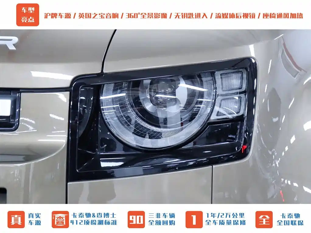 Land Rover Defender 2020 Model 110 P400 HSE фото 37