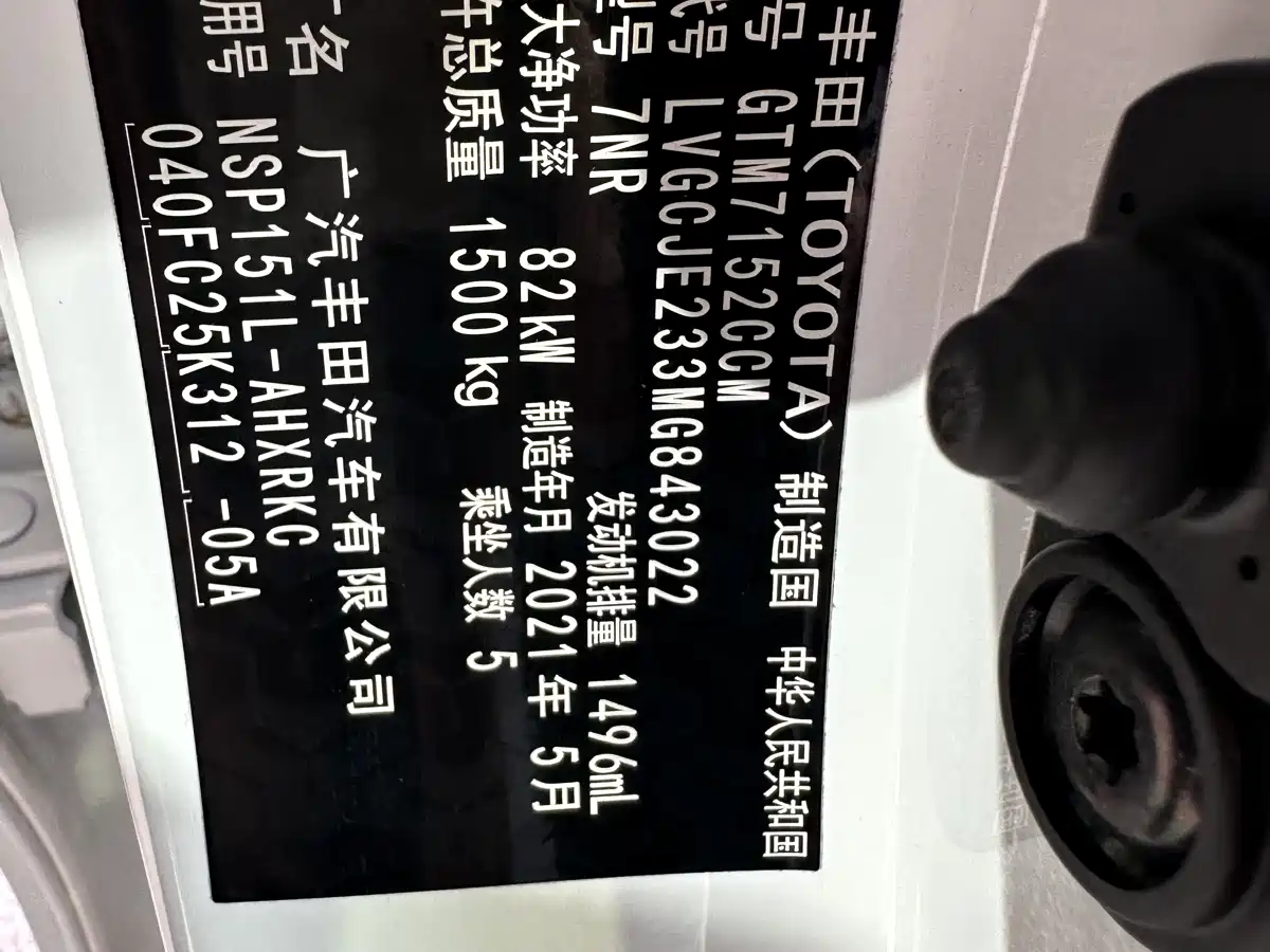 Toyota YARiS L Zhi Xuan 2021 Zhi Xuan X 1.5L CVT Leading Edition фото 26