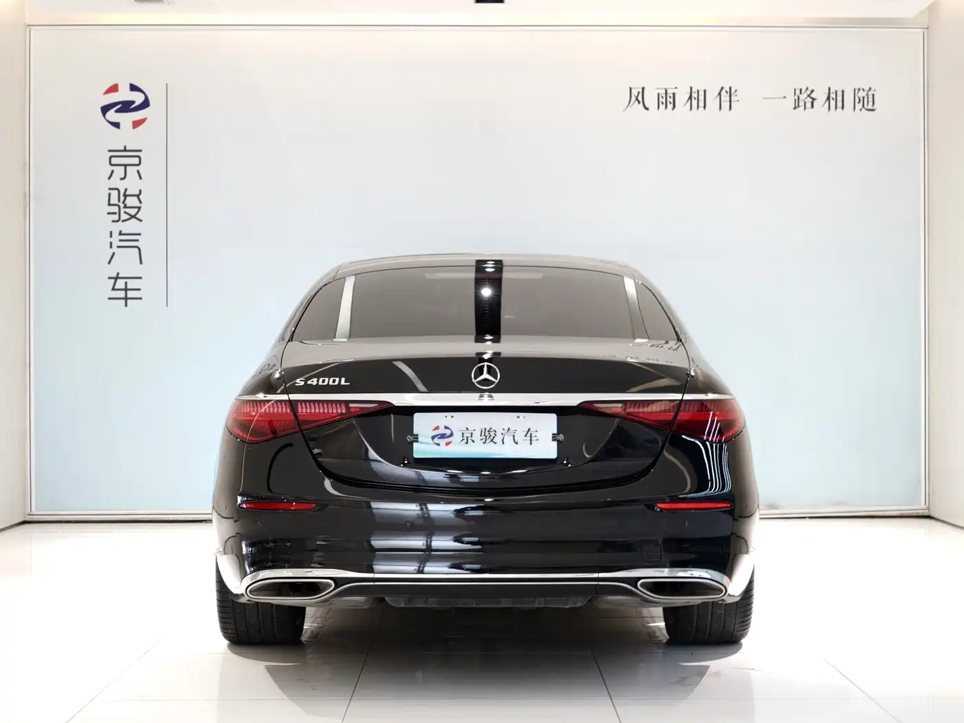 Mercedes-Benz S-Class 2023 2023 Model S 400 L Luxury Edition