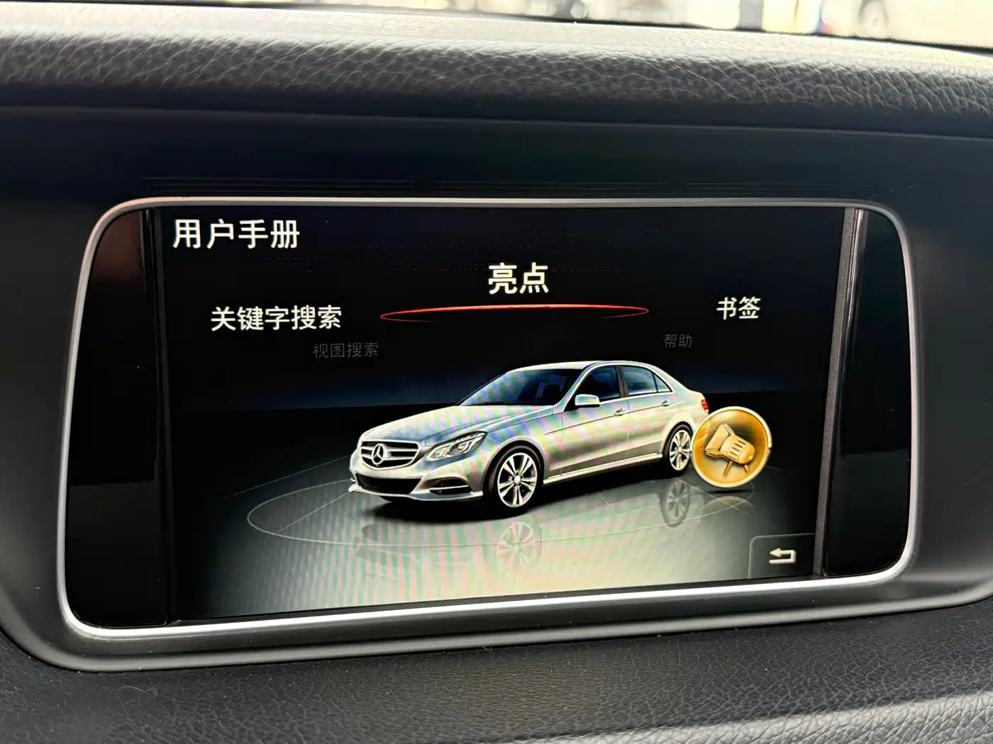 Mercedes-Benz E-Class 2015 Facelift E 260 L фото 14