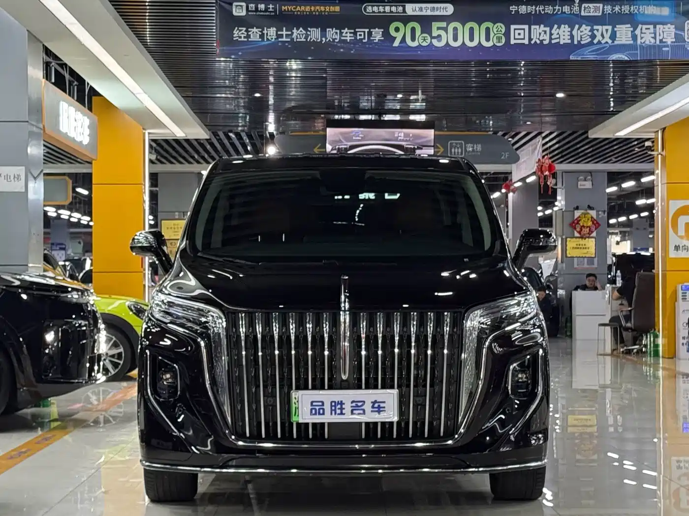 Hongqi HQ9 PHEV 2025 2024 Model 2.0T AWD Business Edition