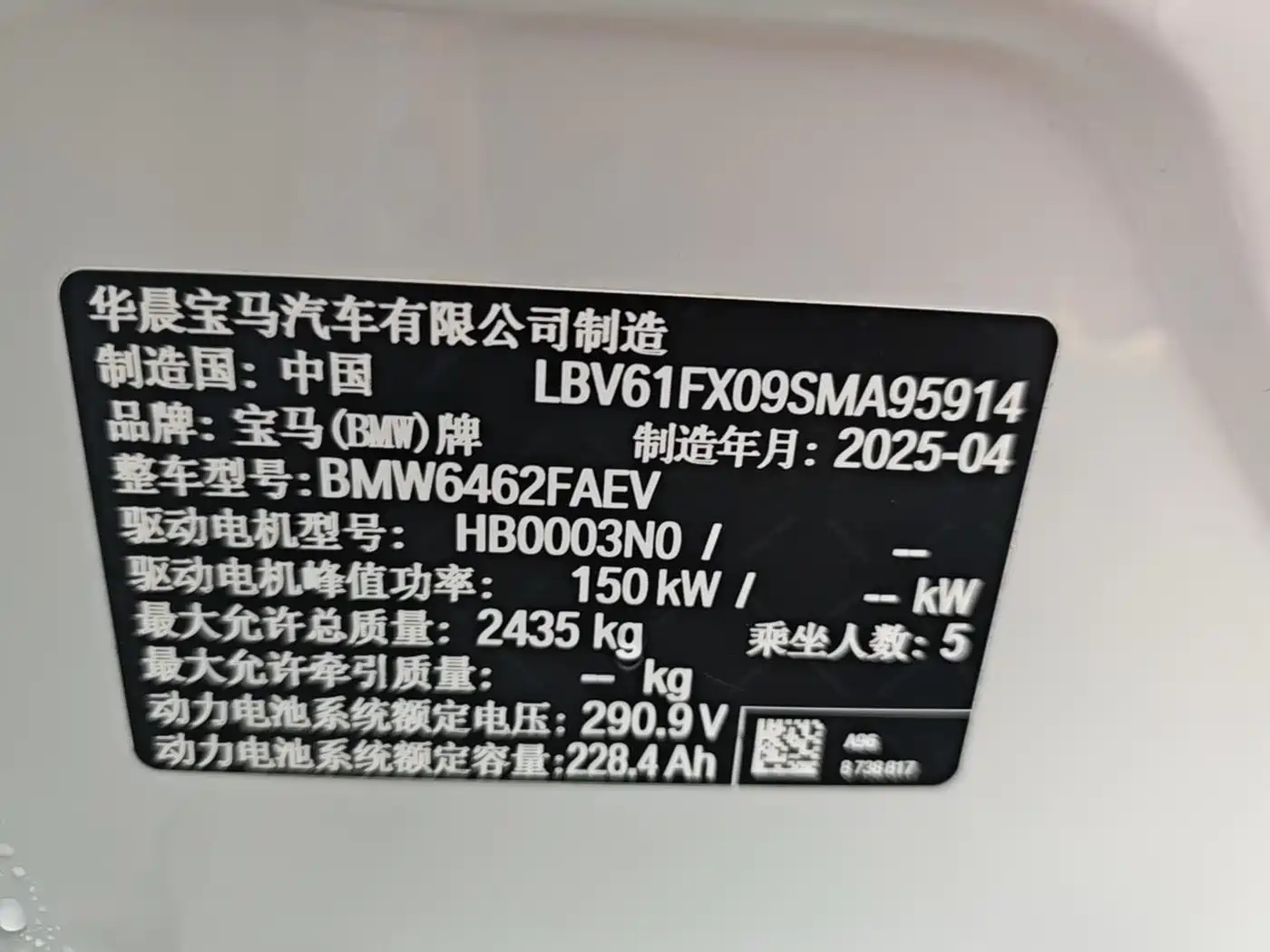 BMW iX1 2025 eDrive25L M Sport Package фото 10