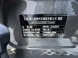 Фото 26 - Geely Coolray