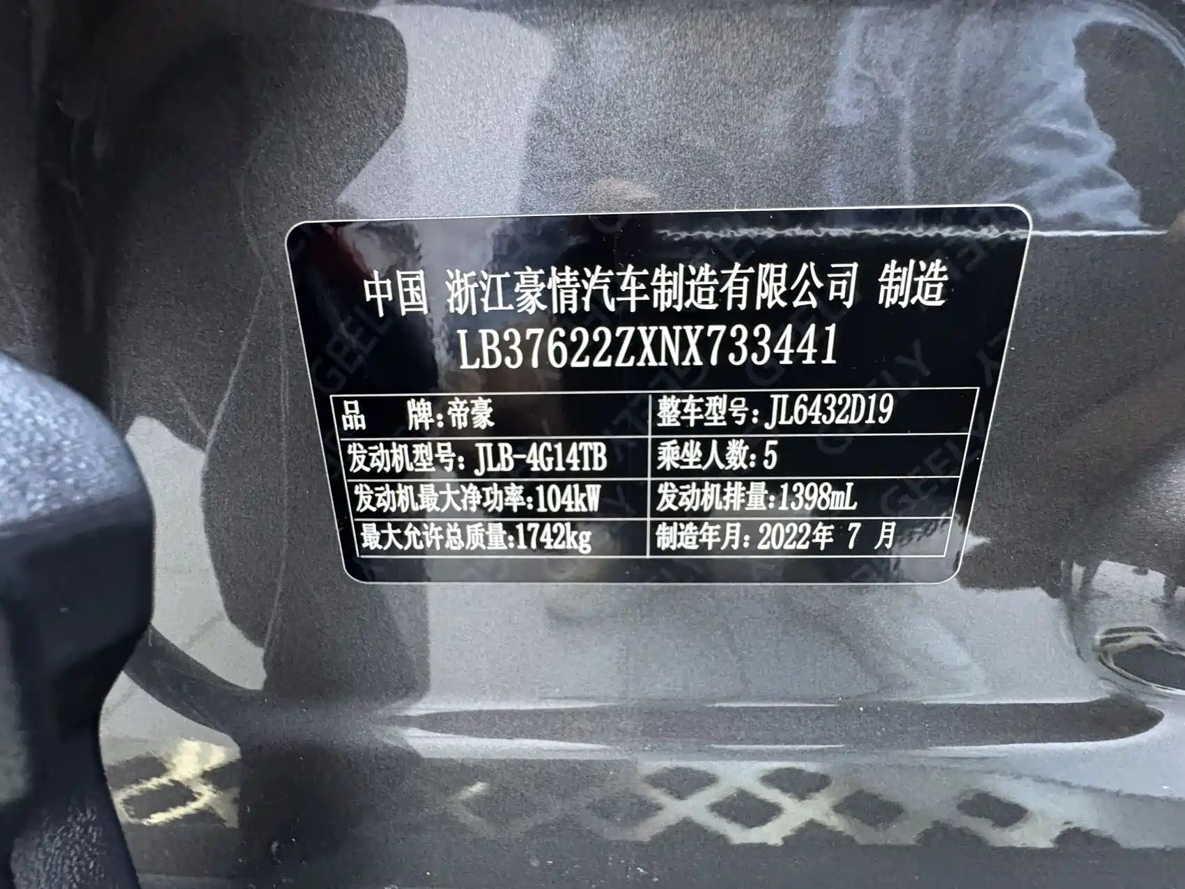 Фото 26 - Geely Coolray
