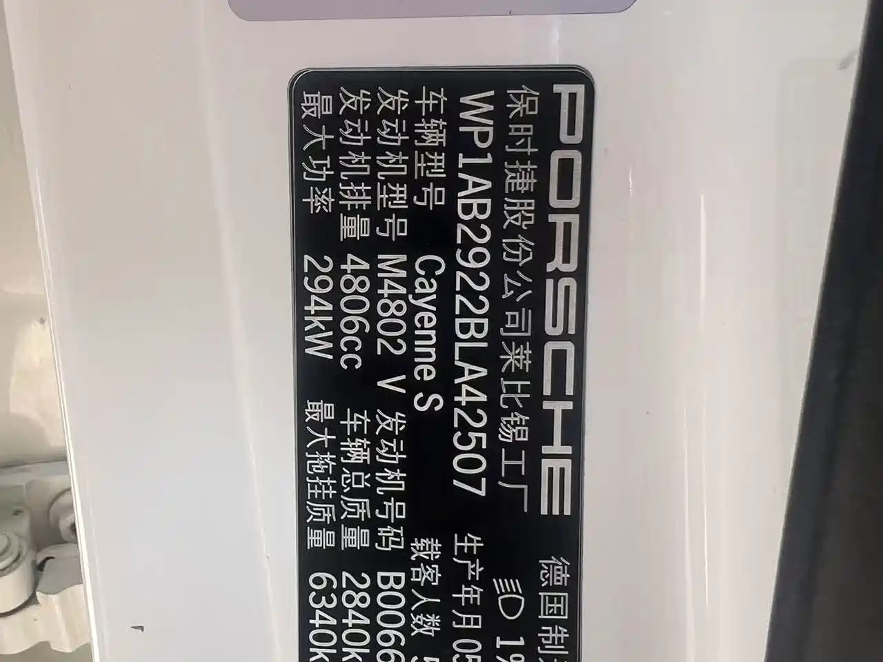 Porsche Cayenne 2010 2011 Cayenne S 4.8L