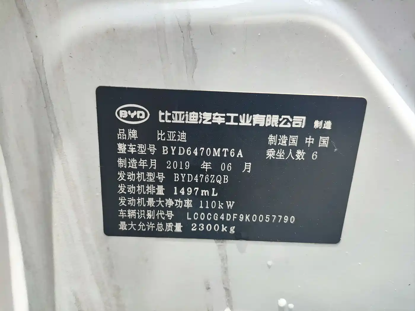 BYD Song MAX 2019 1.5T Auto Smart Connected Sunroof 6-seater China VI фото 17