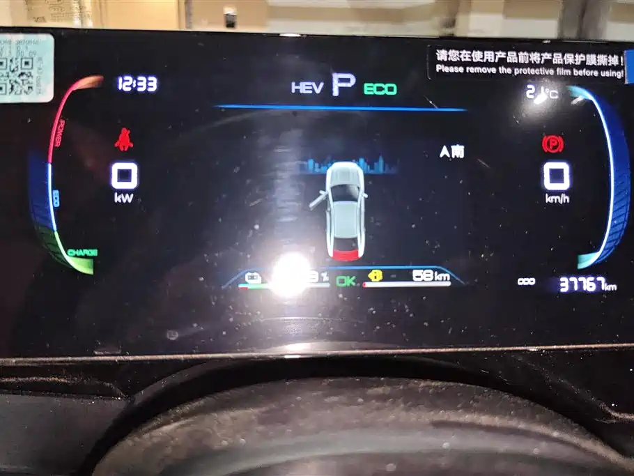 BYD Qin PLUS 2024 Glory Edition DM-i 55KM Leading фото 14