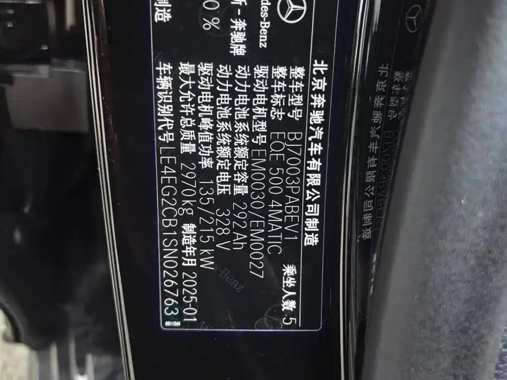 Mercedes-Benz EQE 2025 500 4MATIC Pioneer фото 27