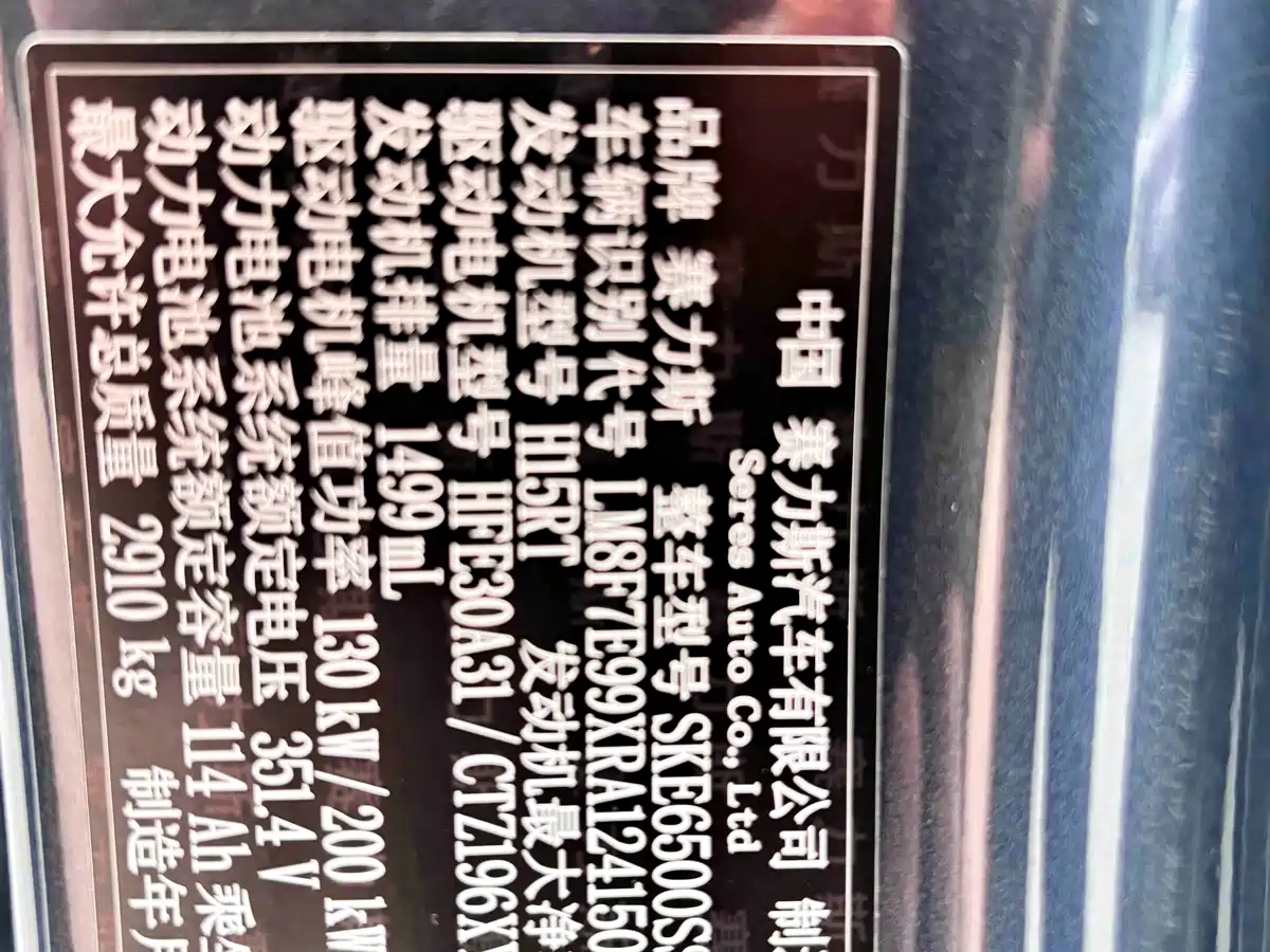 AITO Wenjie AITO M7 2024 1.5T Smart Drive 4WD Ultra 5-seater фото 32