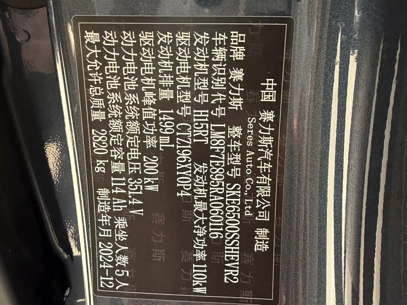 AITO Wenjie AITO M7 2024 1.5T Smart Drive RWD Pro 5-seater фото 15