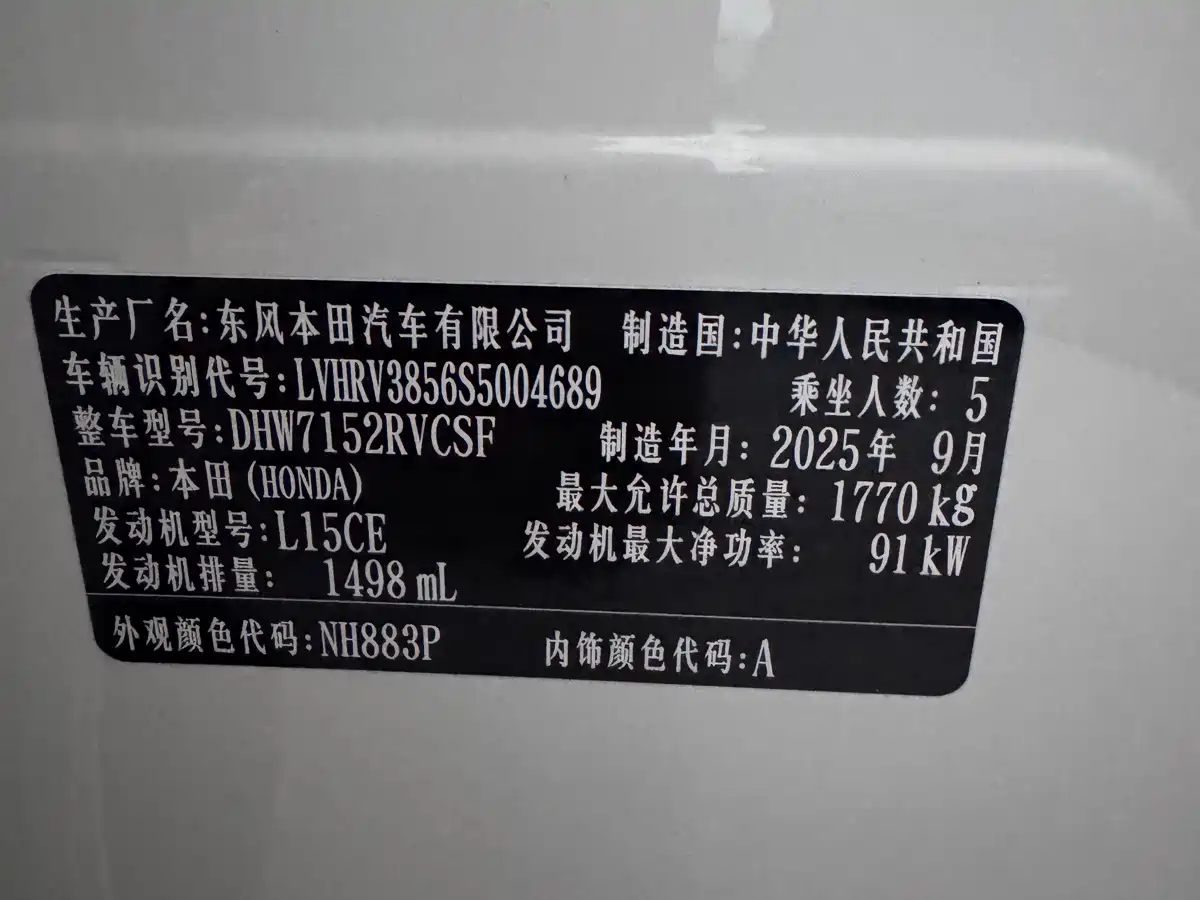 Honda XR-V 2026 2024 1.5L CVT Craze Edition