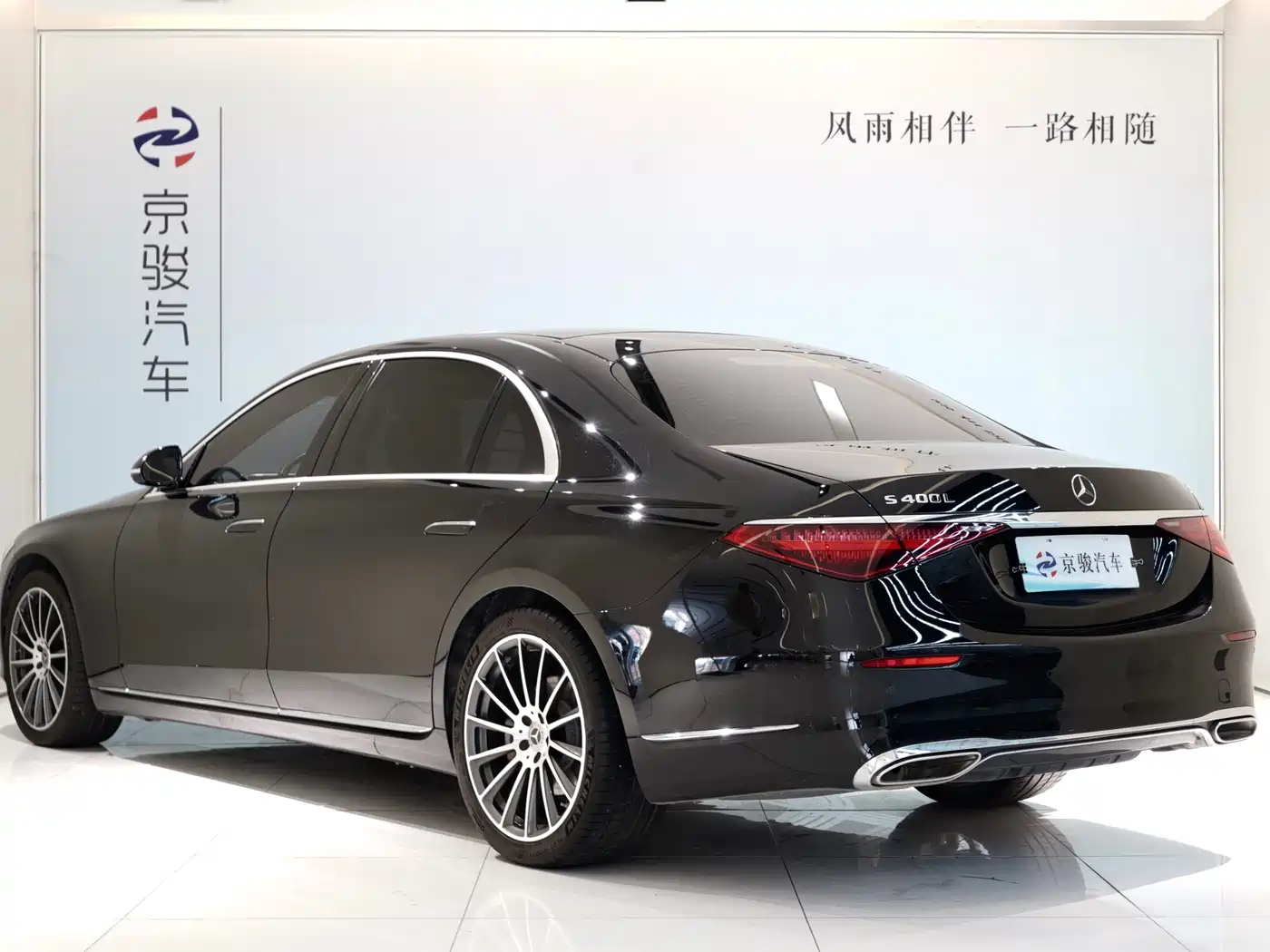 Mercedes-Benz S-Class 2023 2023 Model S 400 L Luxury Edition