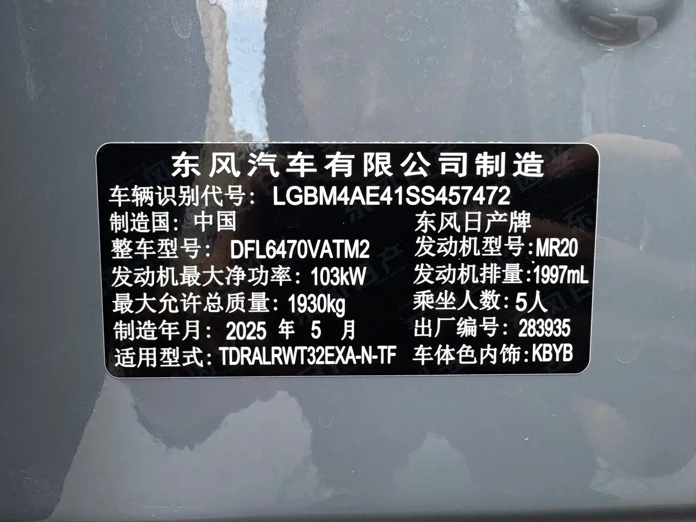 Nissan X-Trail 2025 2025 Honor 2.0L 2WD Leading Edition