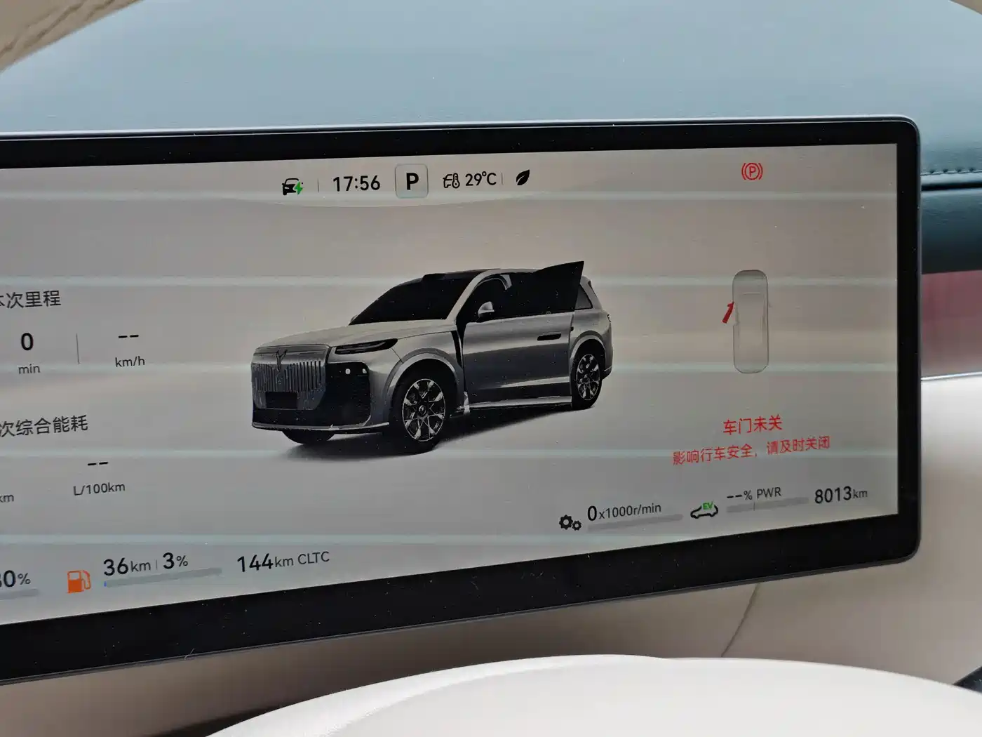 Voyah Auto VOYAH Taishan 8 2026 2026 Model Premium Edition