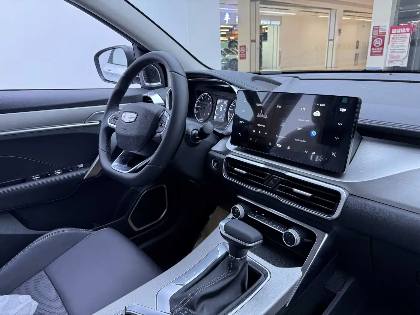 Geely Binyue 2026 2025 1.5L CVT Super Edition
