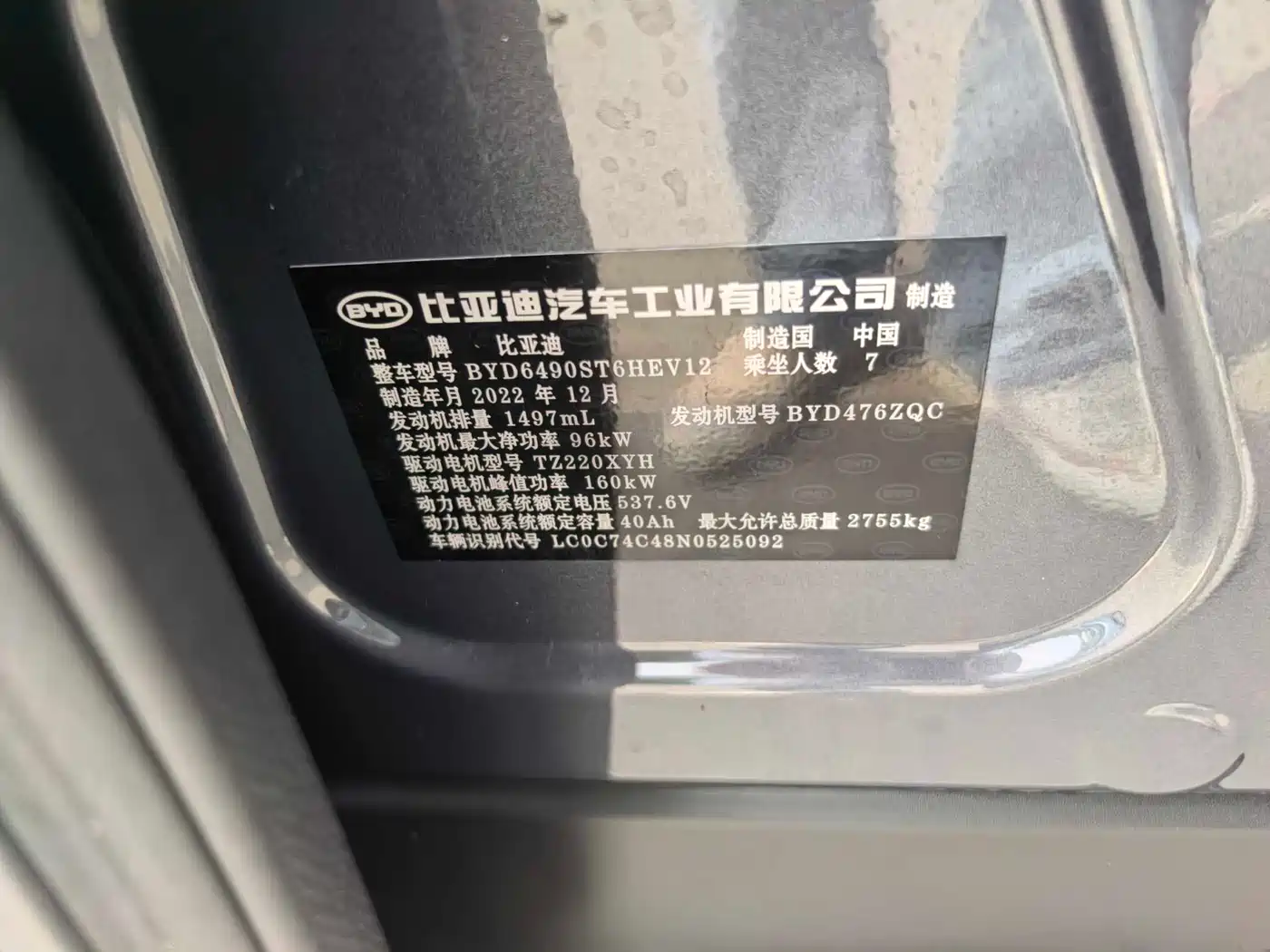 BYD Tang New Energy 2021 DM-i 112KM Honor фото 15
