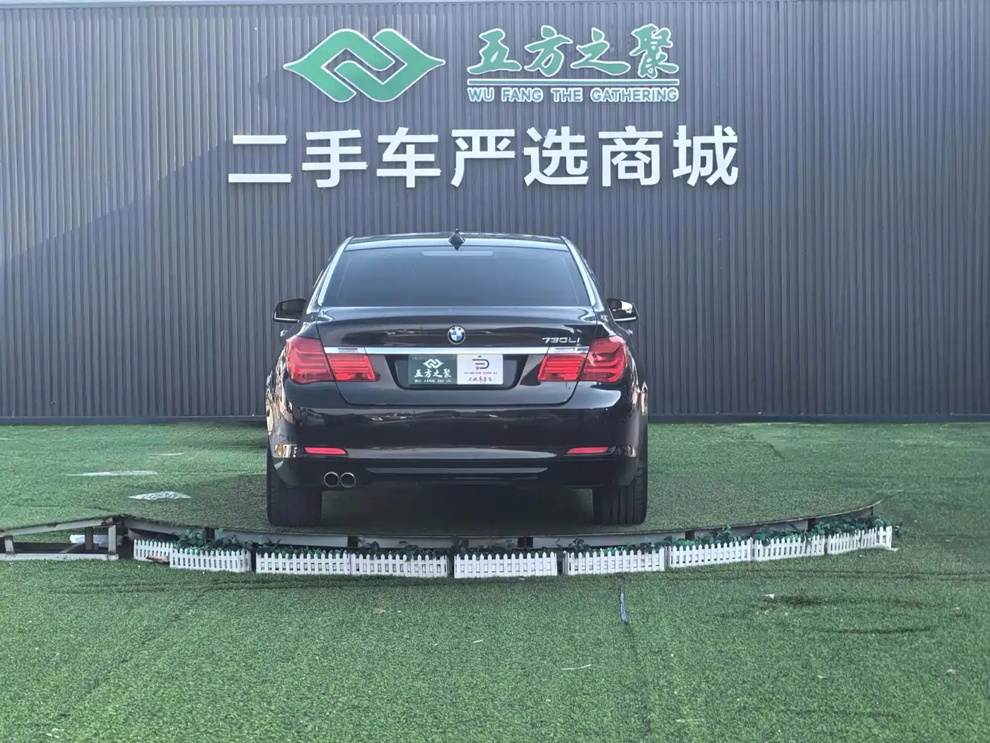 Photo 17 - BMW 7 Series