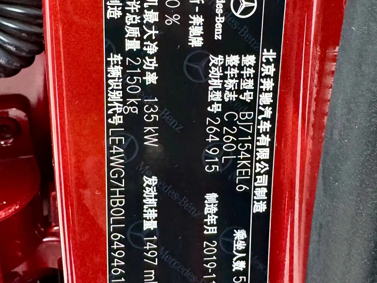 Mercedes-Benz C-Class 2020 C 260 L Sport фото 30