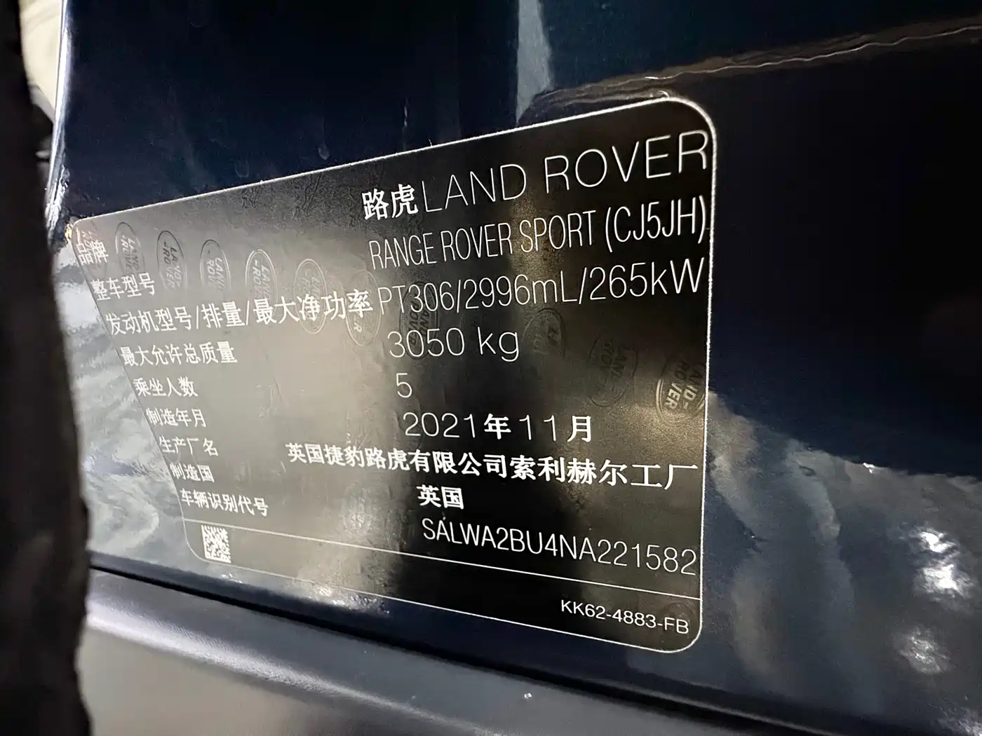 Фото 25 - Land Rover Range Rover Sport