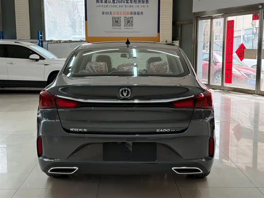 CHANG'AN YIDONG