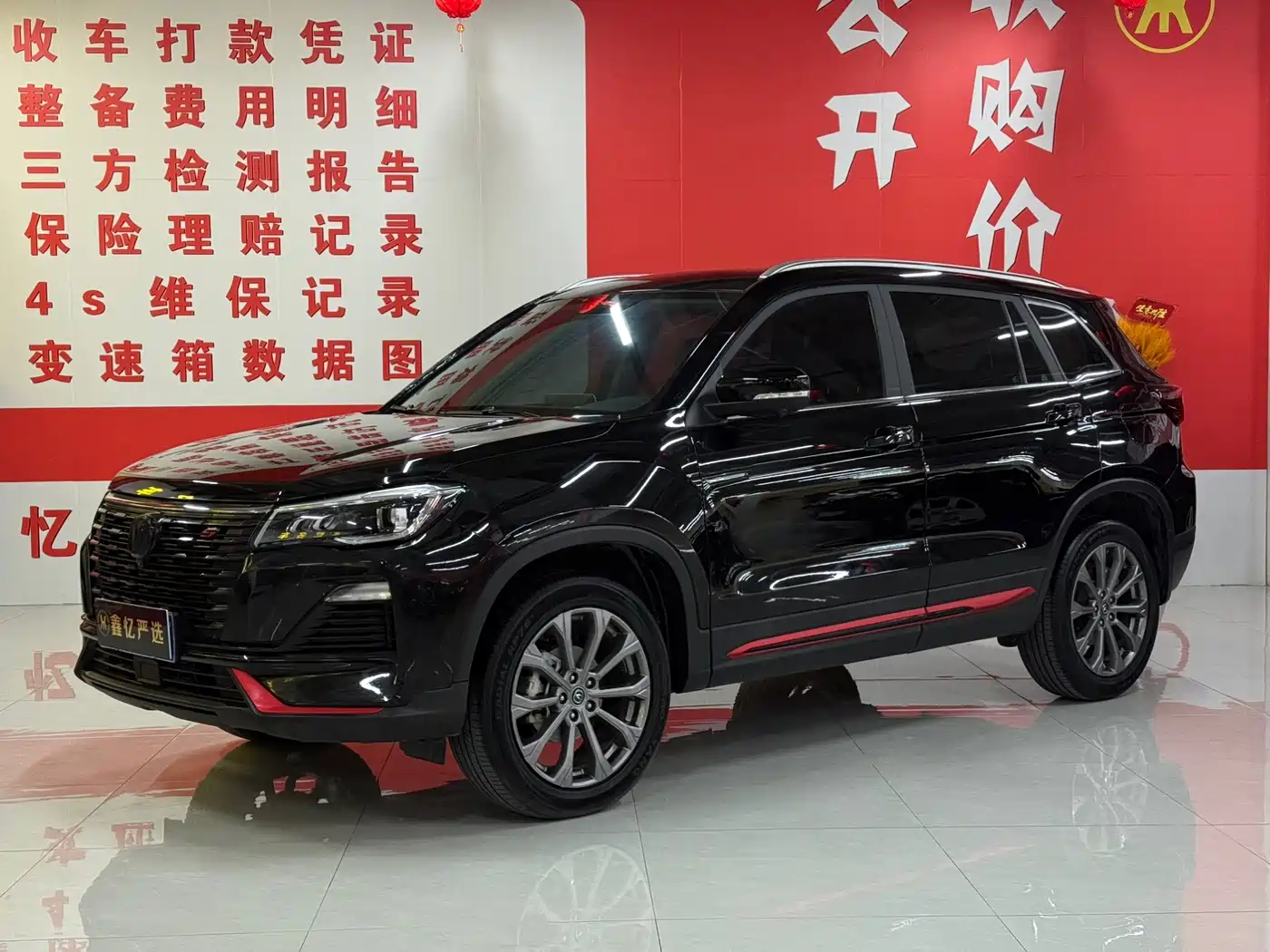 CHANGAN CS75