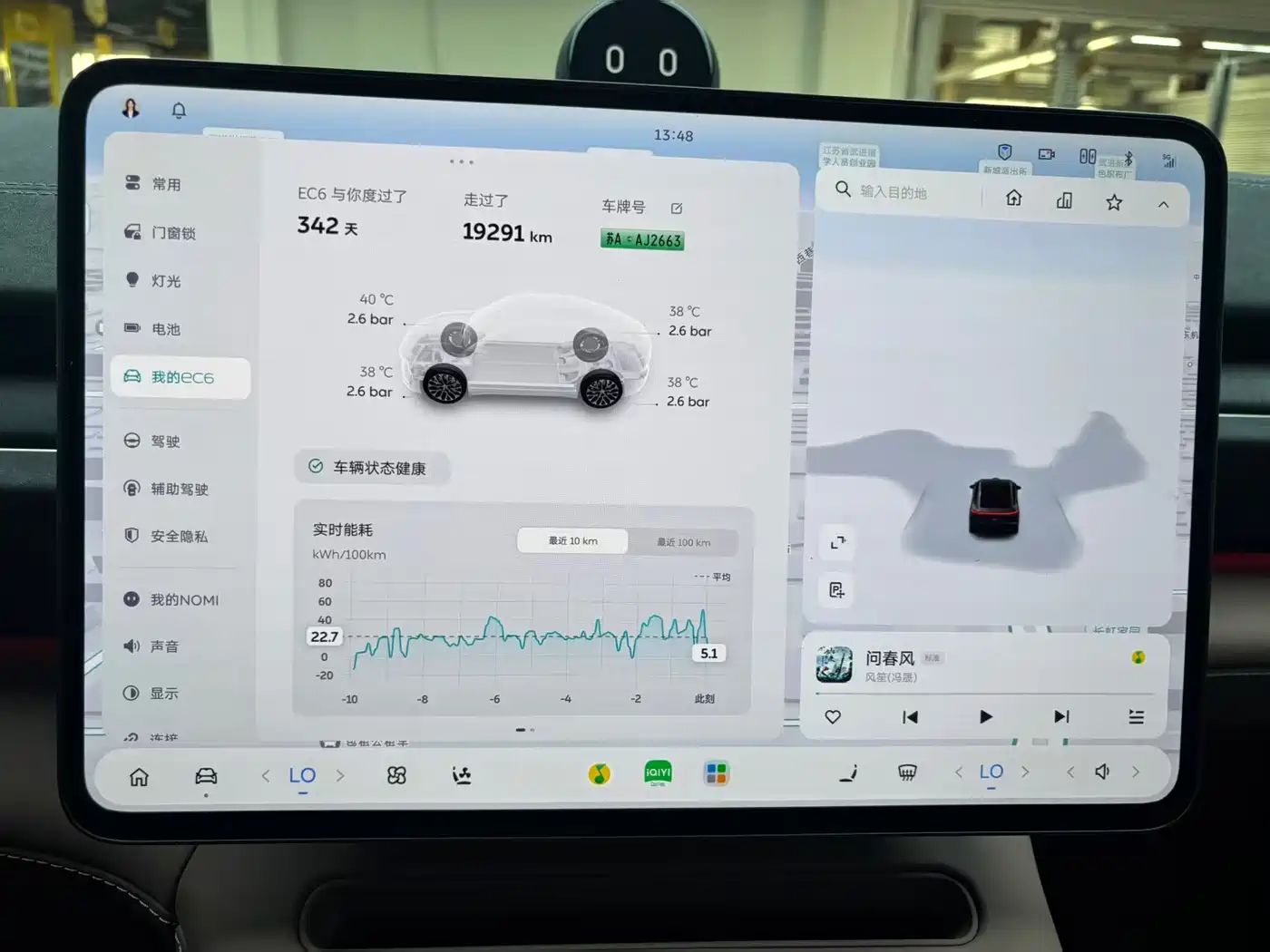 NIO EC6 2025 2025 75kWh