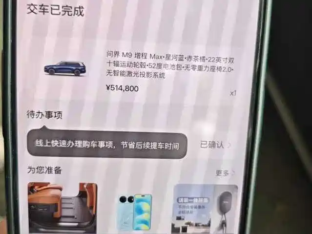 Aito M9 2024 2024 Range Extender Max 52kWh 6-seater